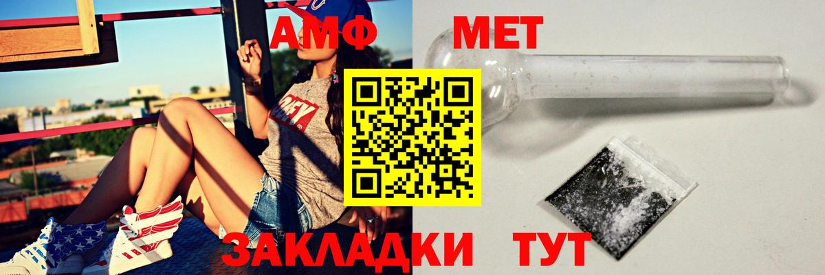 АМФЕТАМИН 98% Саратов