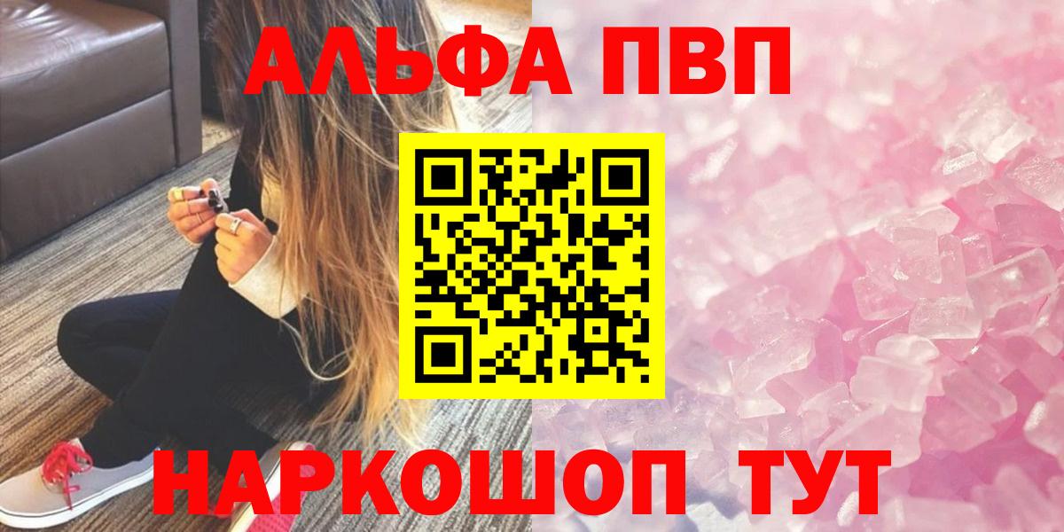 A-PVP кристаллы  где купить   A-PVP СК КРИС  Alpha PVP СК КРИС  Саратов  Вход с VPN 