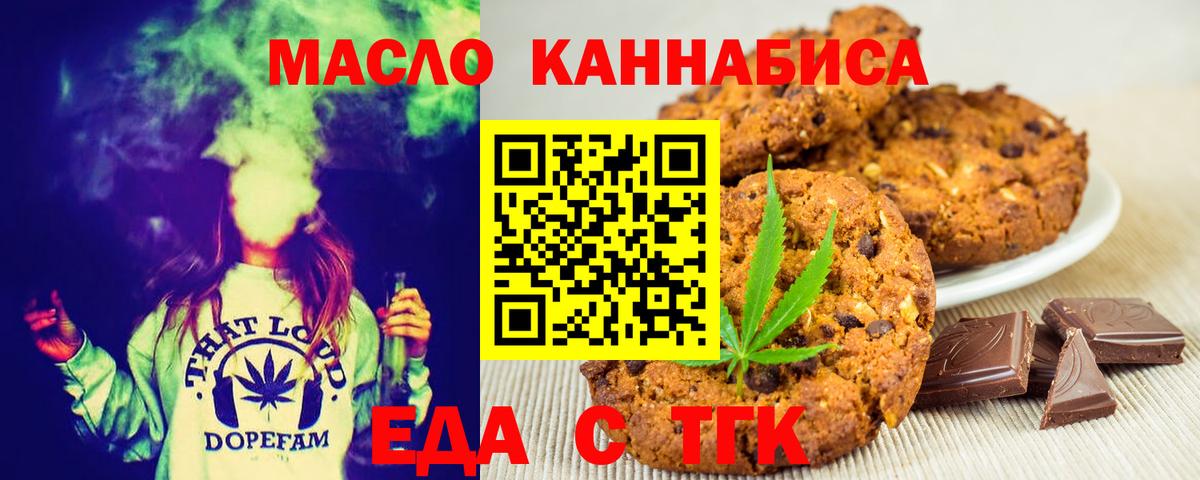 Саратов  Cannafood марихуана  Вход с VPN 