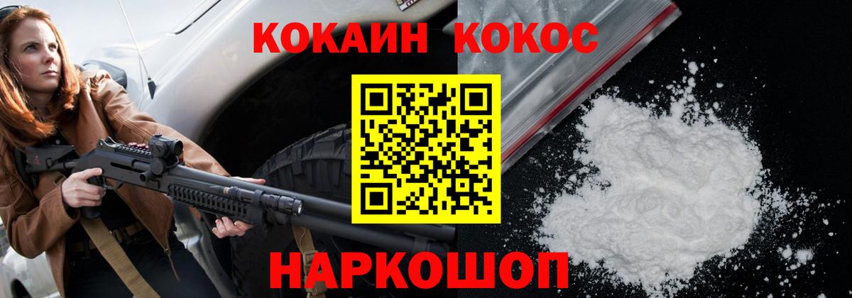 Cocaine  Cocaine VHQ  Вход с VPN  Саратов  КОКАИН 97% 