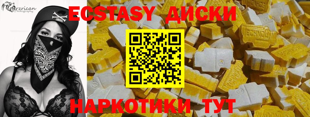 Саратов  Экстази XTC  Вход с VPN  Ecstasy TESLA 