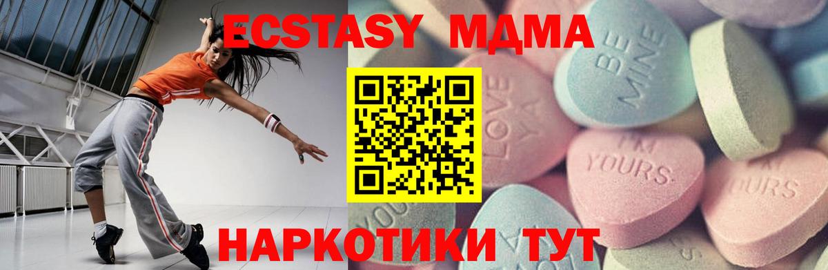 Ecstasy ешки Саратов