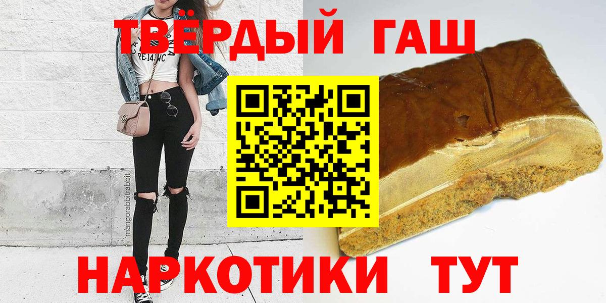 ГАШИШ Изолятор  Вход с VPN  цены   Саратов  Гашиш Изолятор 