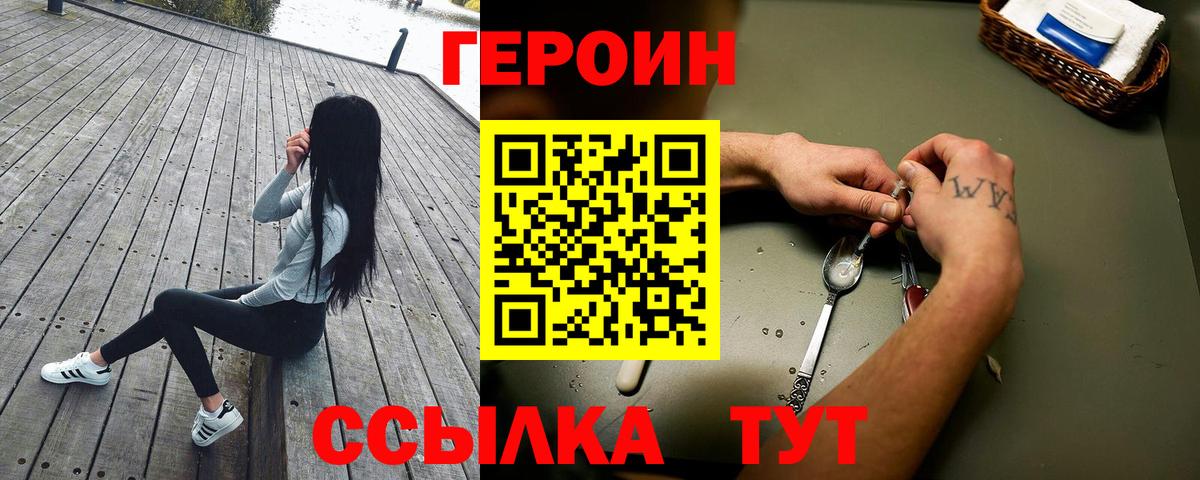 Саратов  ГЕРОИН Афган  Вход с VPN 