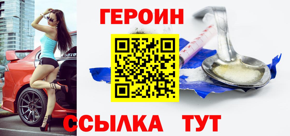 ГЕРОИН гречка Саратов