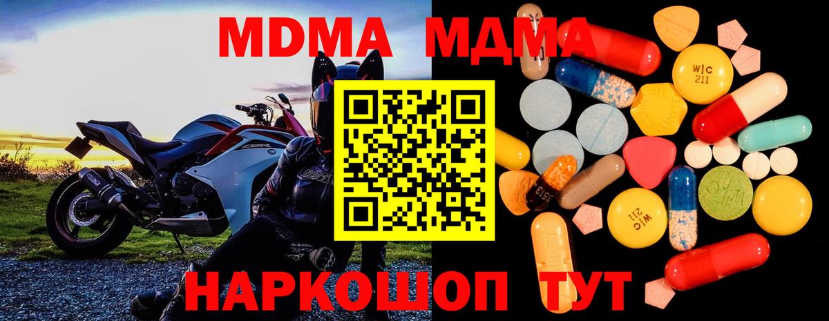 MDMA VHQ  МДМА crystal  Вход с VPN  МДМА  Саратов 