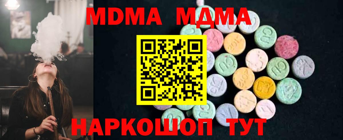 МДМА Molly Саратов