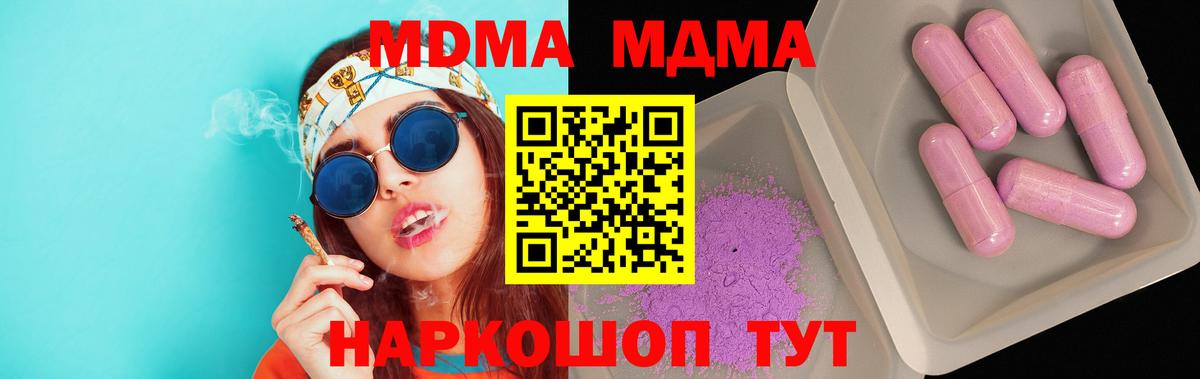 NBOMe  Марихуана  Вход с VPN  COCAIN  МДМА  Саратов  Меф   ГАШИШ 