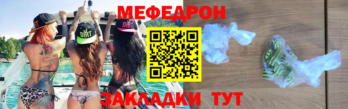 МЕФ 4 MMC  Мефедрон кристаллы  Саратов  Вход с VPN 
