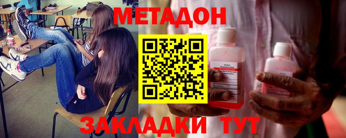 МЕТАДОН белоснежный Саратов