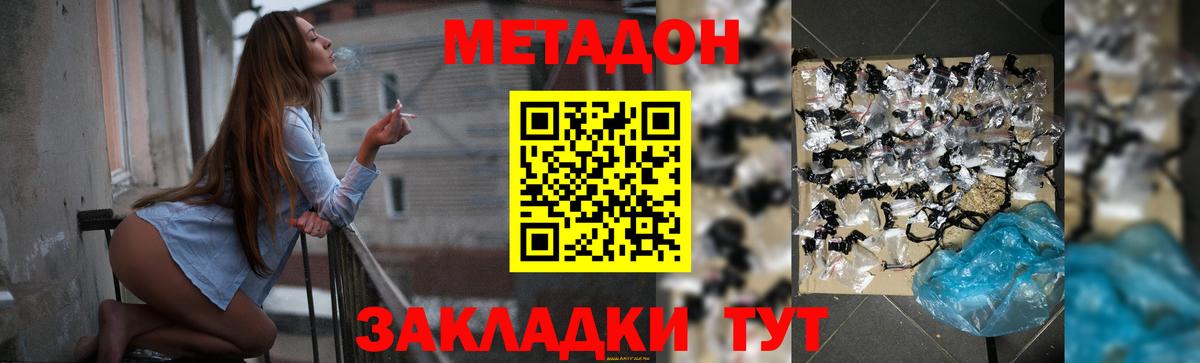 Саратов  Метадон VHQ  МЕТАДОН белоснежный  маркетплейс официальный сайт  Вход с VPN  ссылка на мегу сайт 