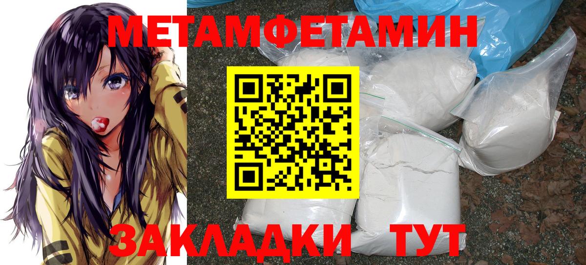 Саратов  МЕТАМФЕТАМИН Декстрометамфетамин 99.9%  Вход с VPN 